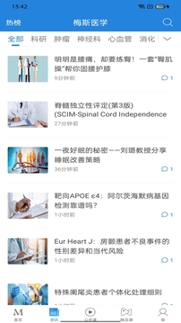 梅斯醫(yī)學(xué)截圖