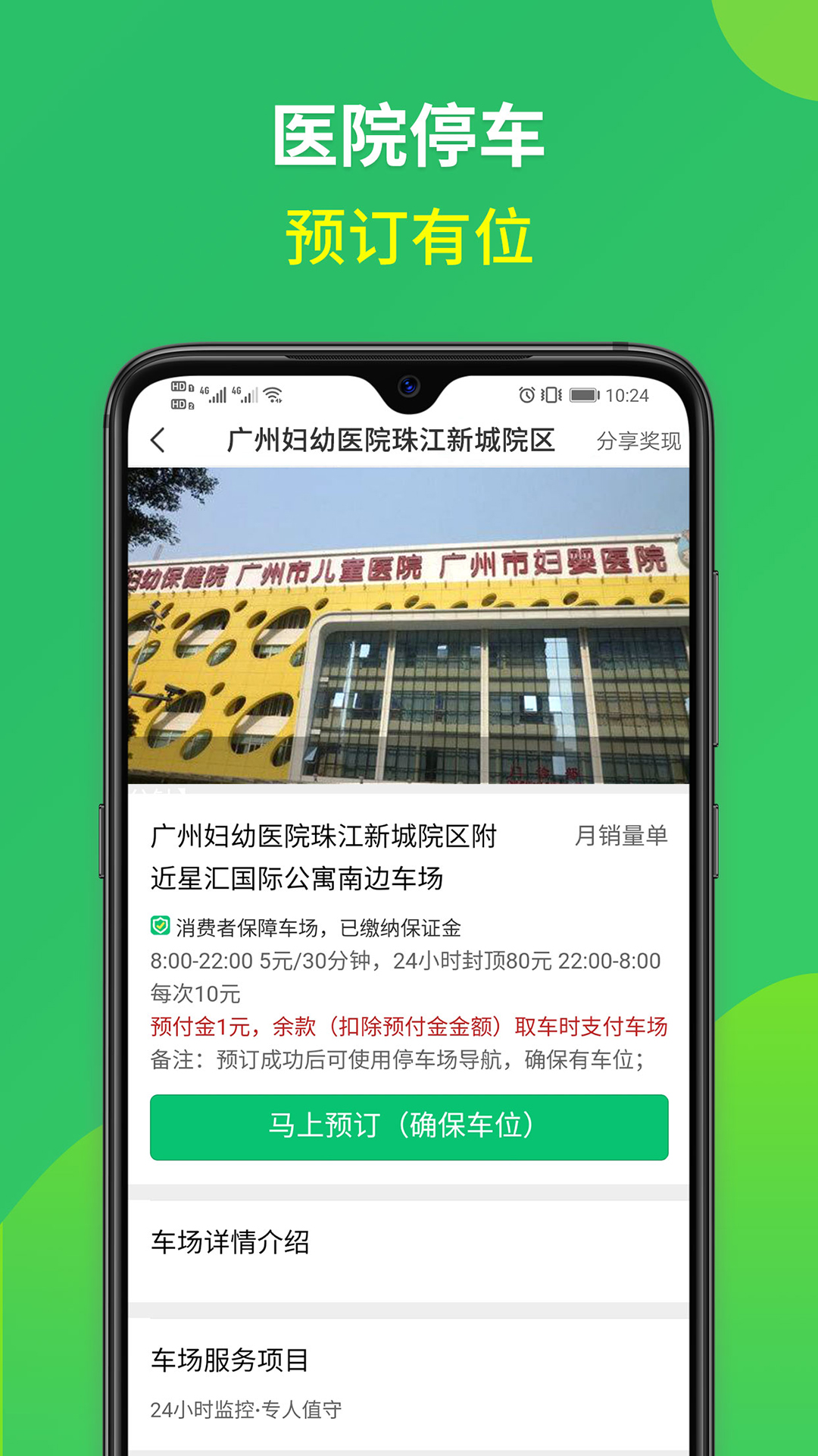 应用截图5预览