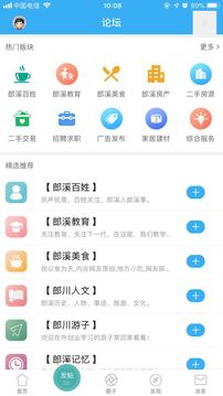 郎溪論壇截圖