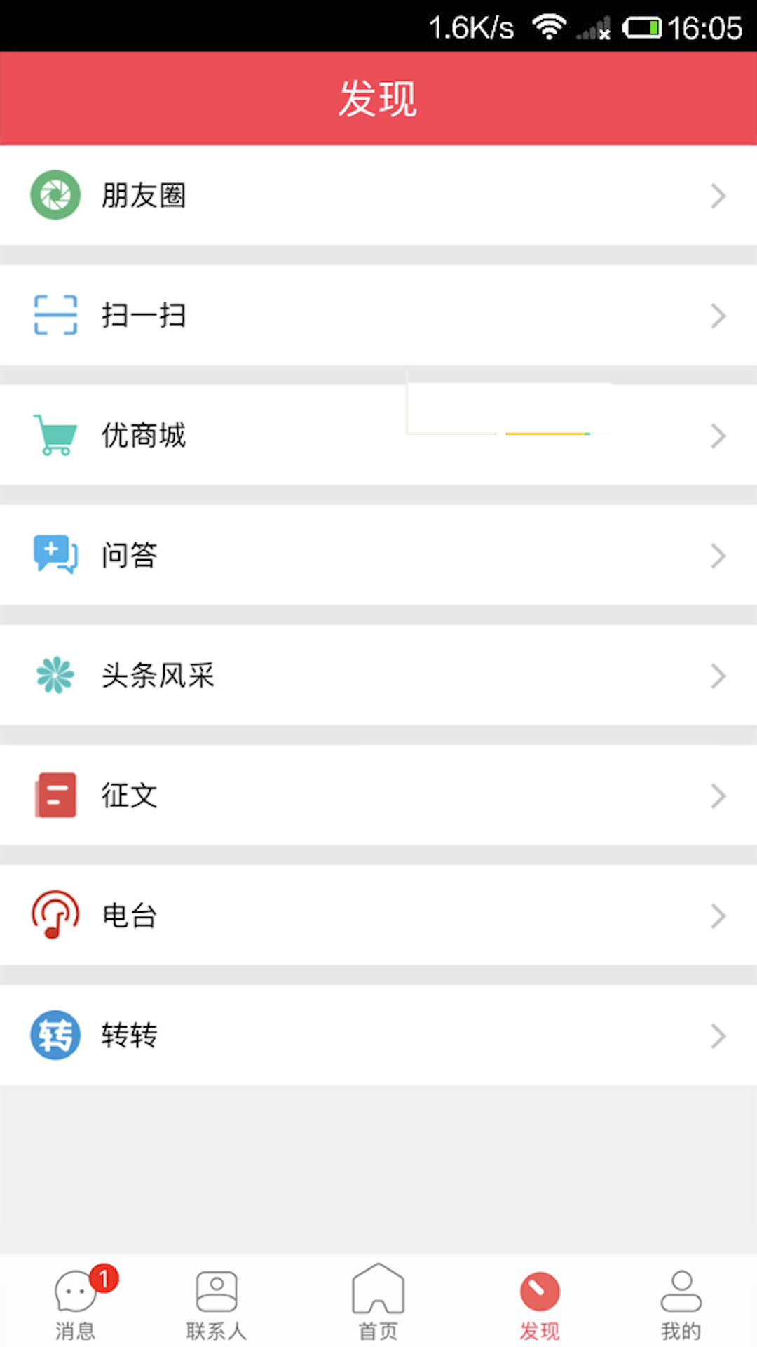 都市頭條截圖預(yù)覽