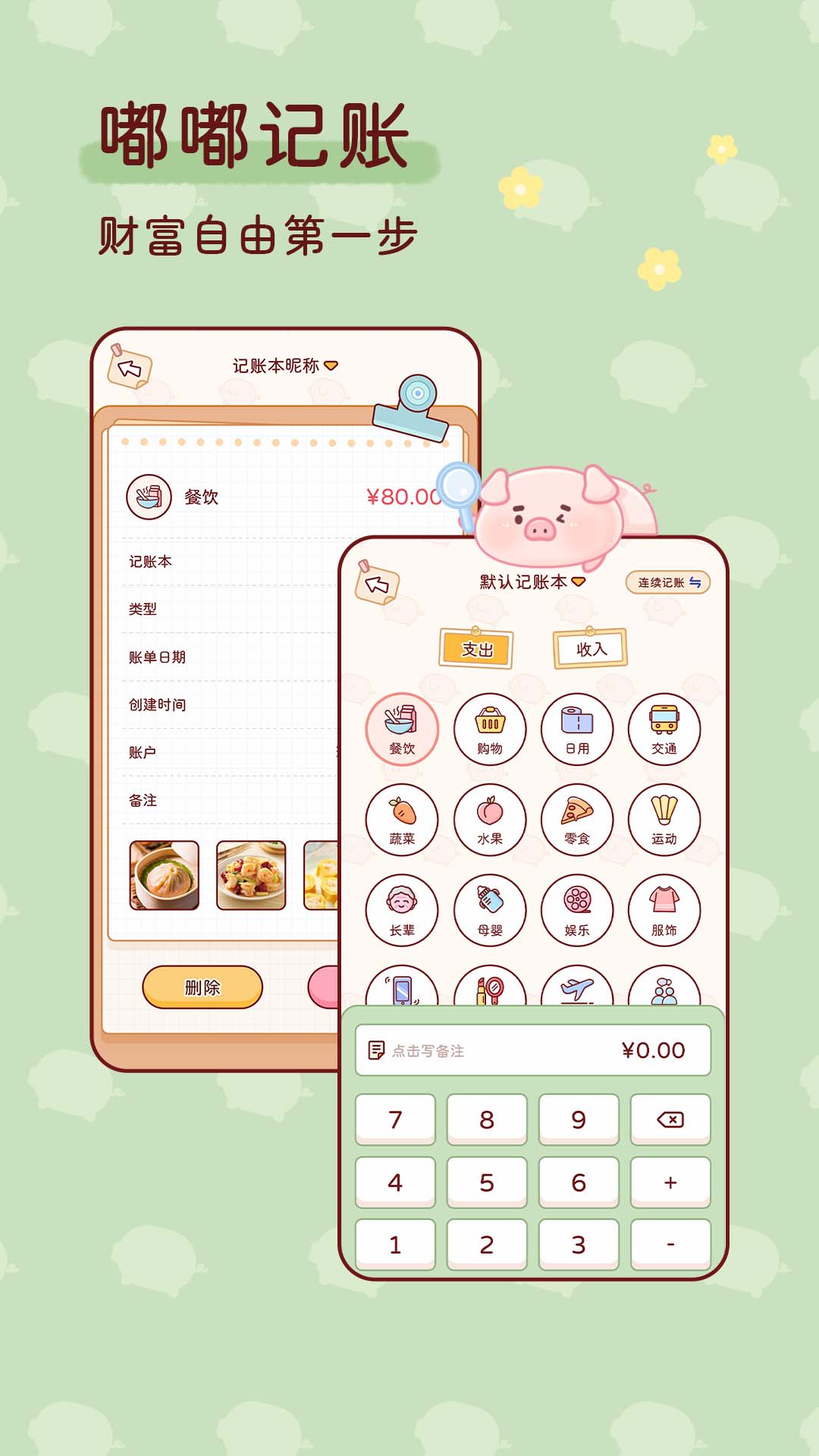 应用截图2预览
