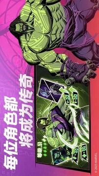 漫威秘法狂潮截圖