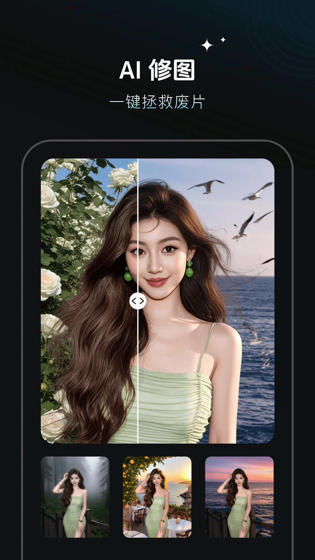 秀臉FacePlay截圖預(yù)覽