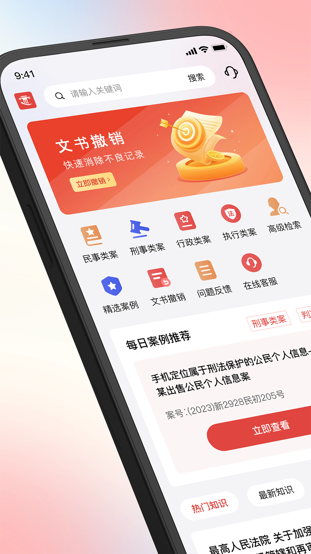 文書案例庫查詢寶截圖預(yù)覽