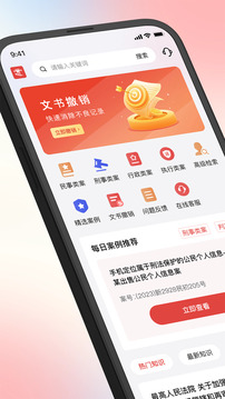 文書案例庫查詢寶截圖