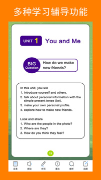 英語七上點(diǎn)讀截圖