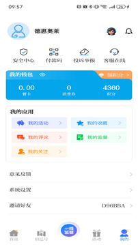 速新聞截圖