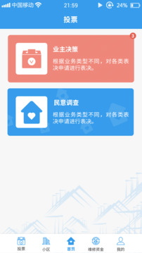 家園區(qū)截圖