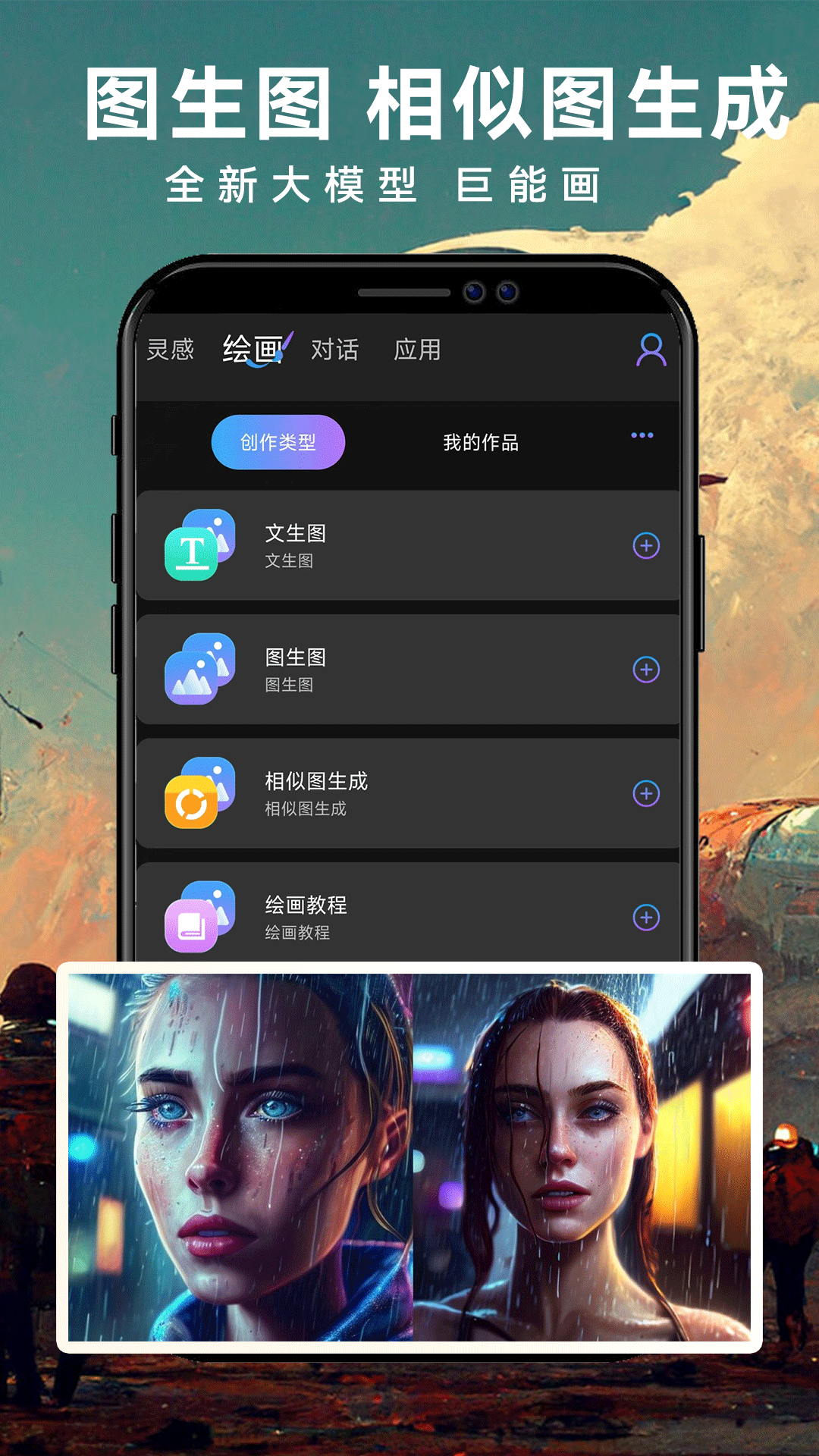 Midjourney截圖預(yù)覽