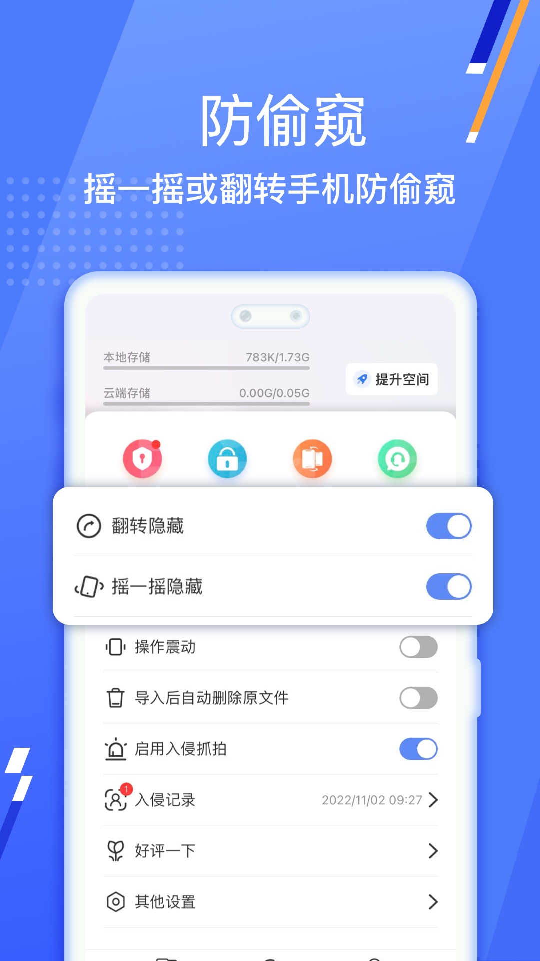 应用截图4预览