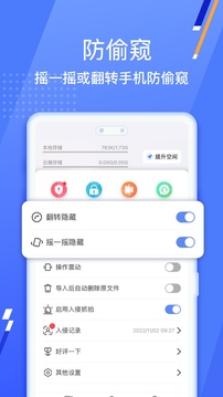 暗盒截圖