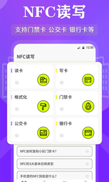 NFC讀寫(xiě)截圖