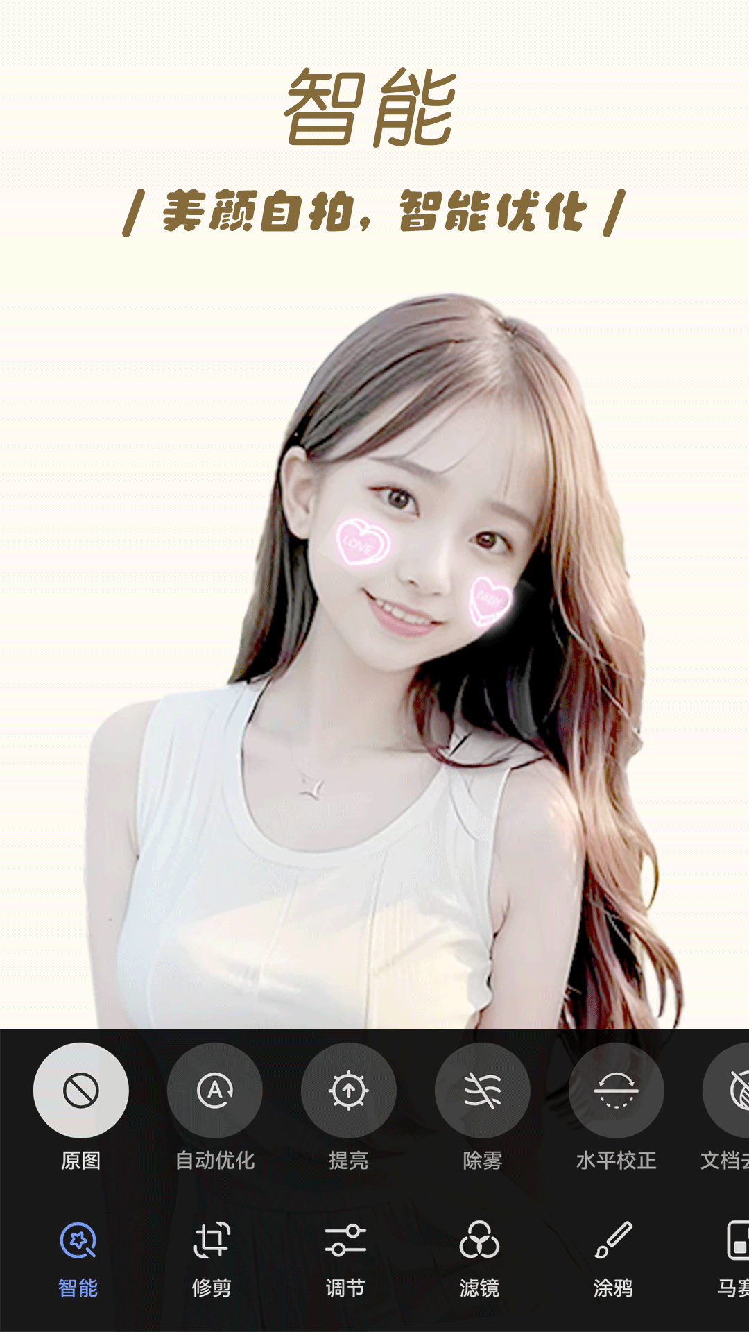 自拍拼圖相機(jī)截圖預(yù)覽