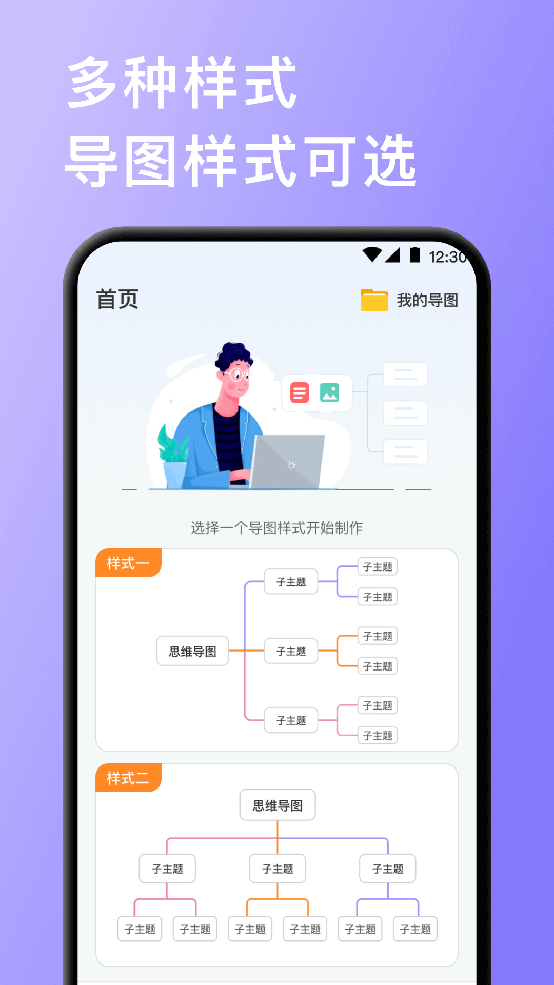 应用截图3预览