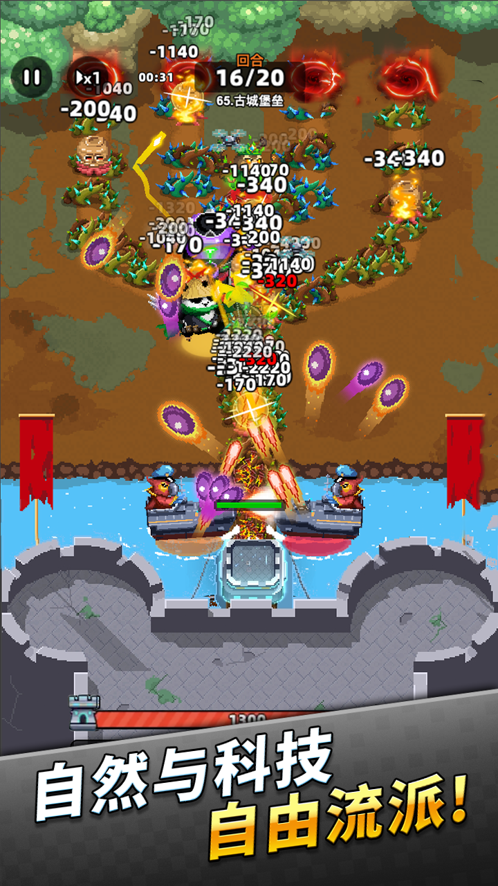 家園防線截圖預(yù)覽