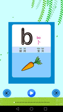 兒童早教幼兒園截圖