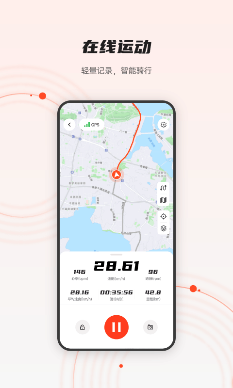 iGPSPORT截圖預覽