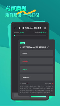 python編程入門截圖