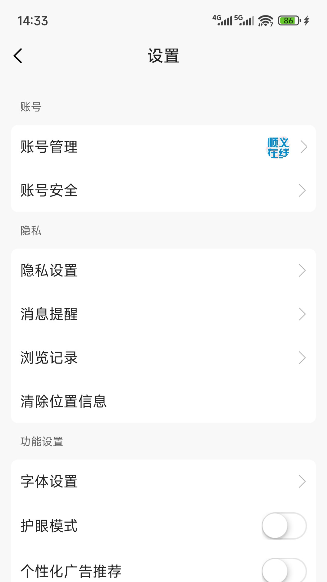 应用截图4预览