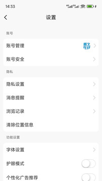 順義在線截圖