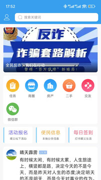 順義在線截圖