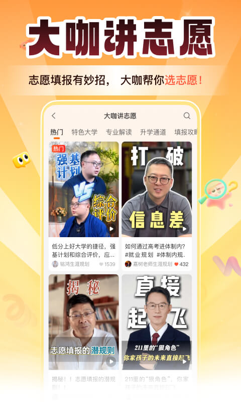 应用截图4预览