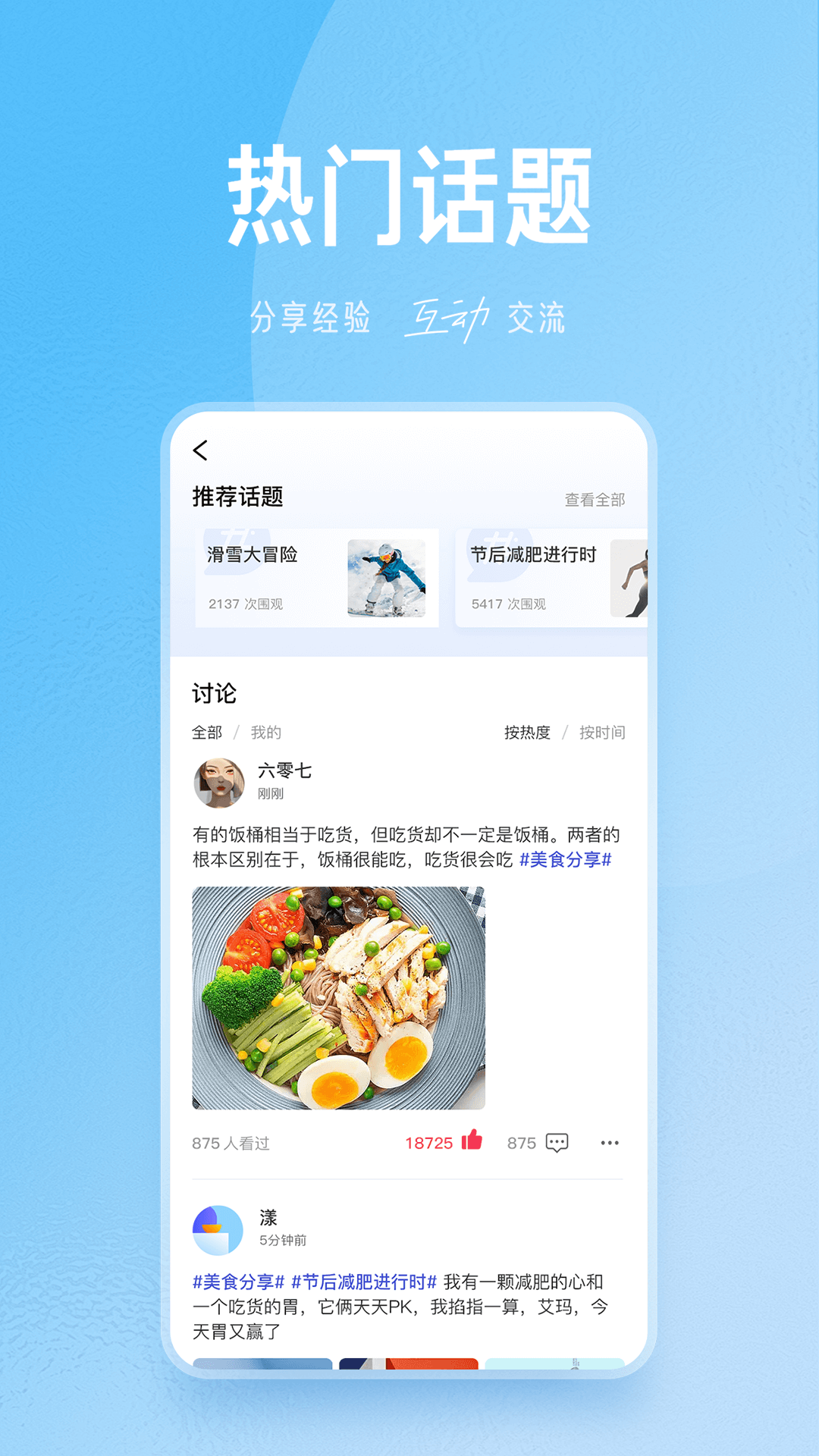 应用截图2预览
