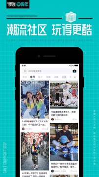 得物截圖