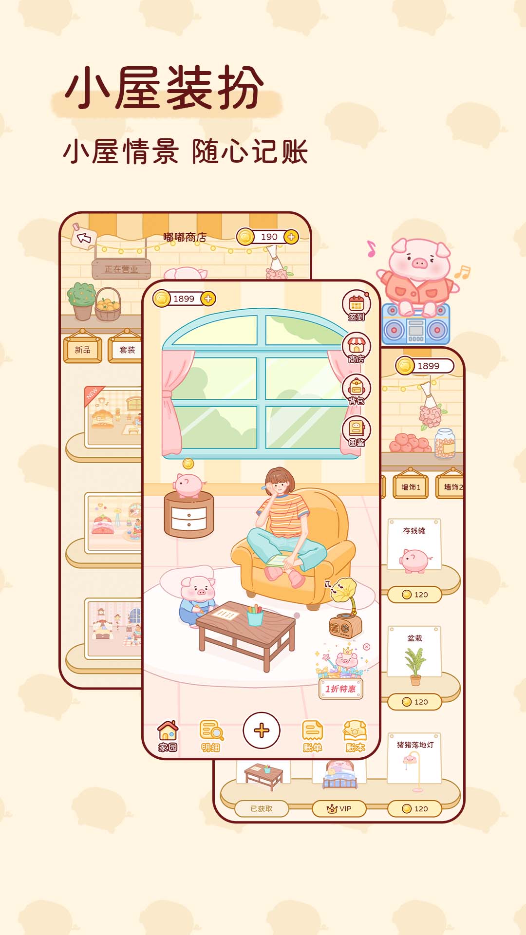 应用截图1预览