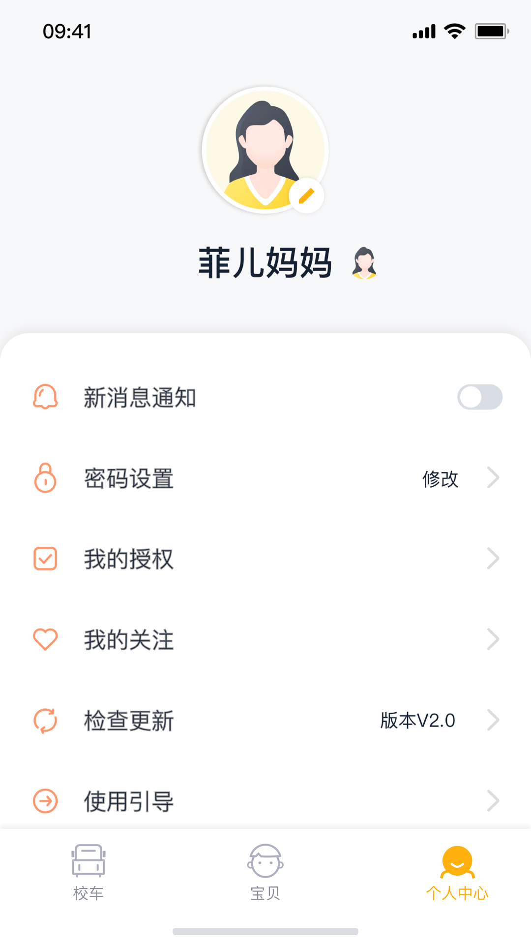 应用截图3预览