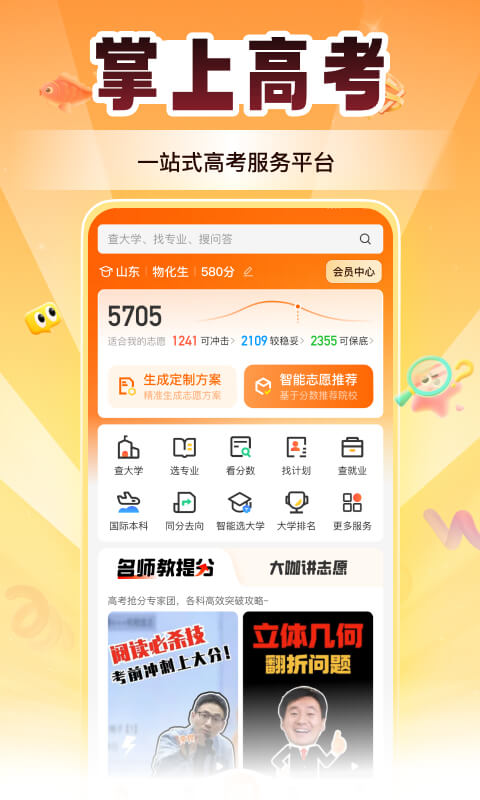 应用截图2预览