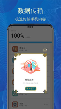 數(shù)據(jù)遷移截圖