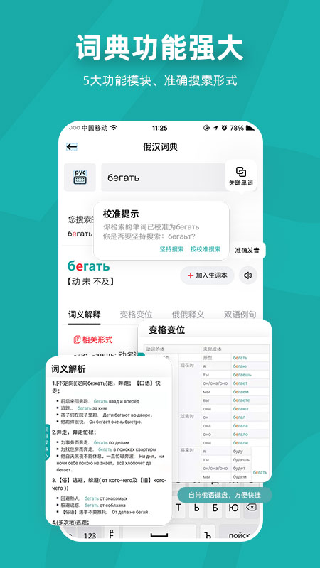 应用截图1预览