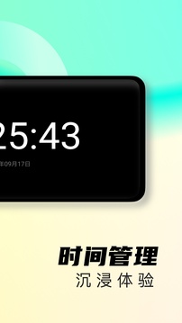 起床鬧鐘截圖