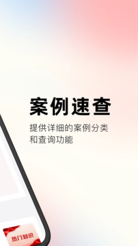 文書案例庫查詢寶截圖