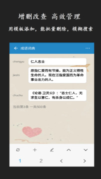 超級(jí)數(shù)據(jù)查看器截圖