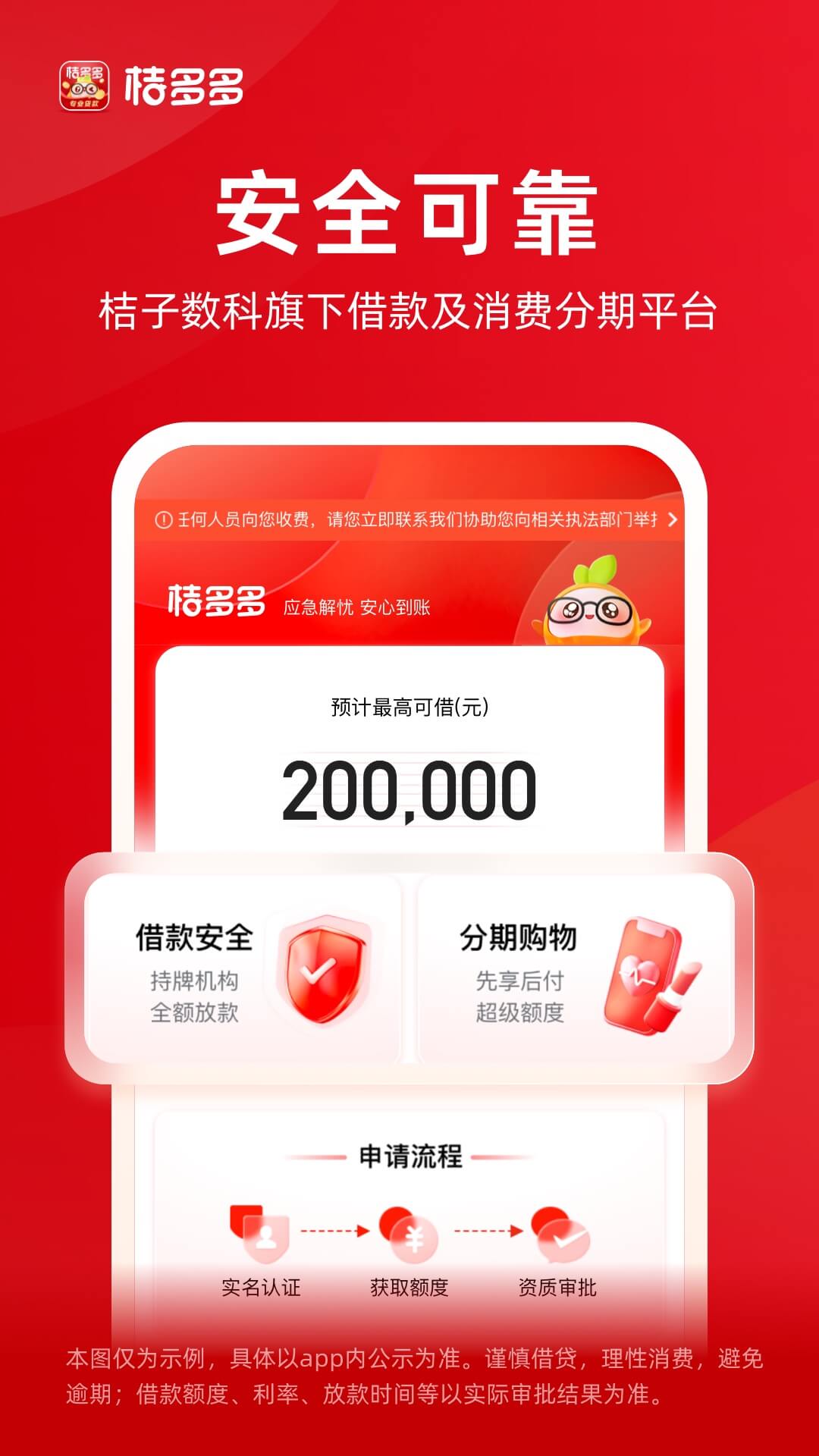 桔多多截圖預(yù)覽