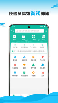 快寶快遞員截圖