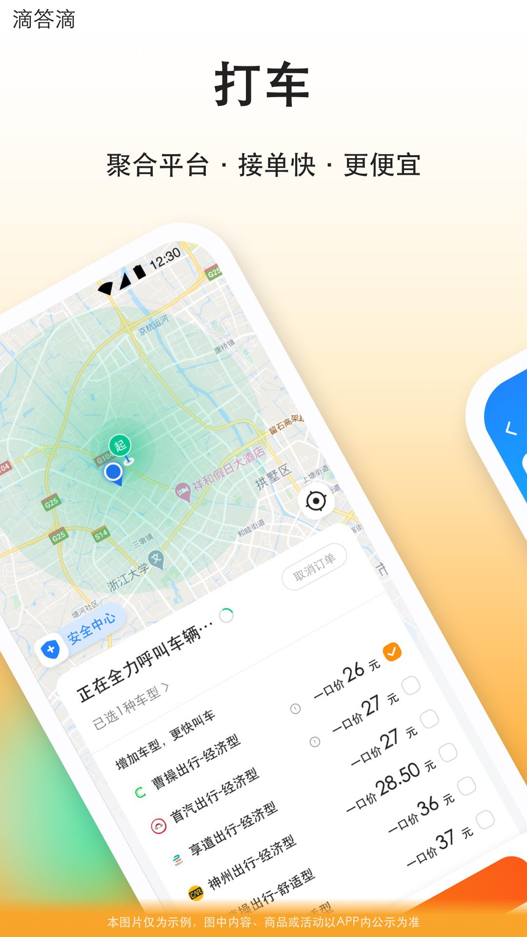应用截图2预览
