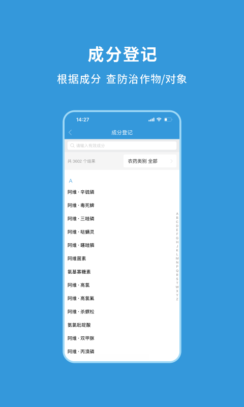 農(nóng)查查截圖預(yù)覽