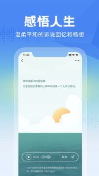 大魚故事截圖