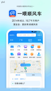 一喂順風(fēng)車截圖