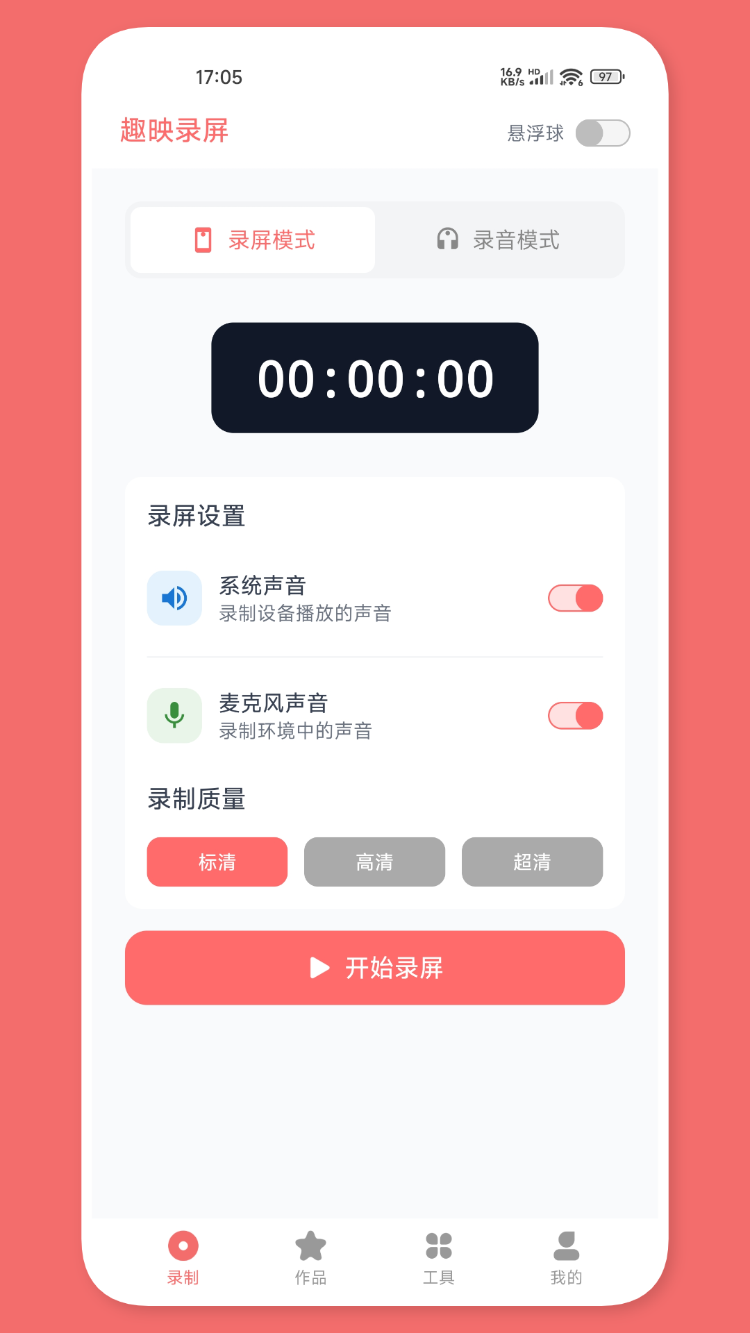应用截图1预览
