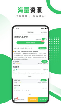 馳聲聽(tīng)說(shuō)在線教師截圖