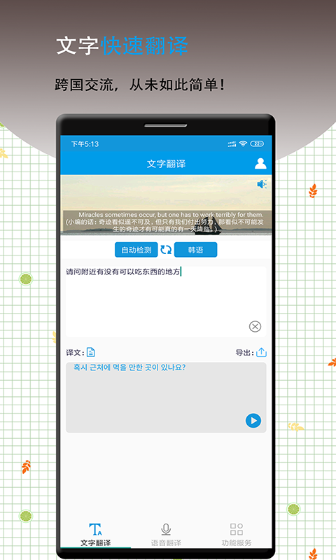 应用截图2预览