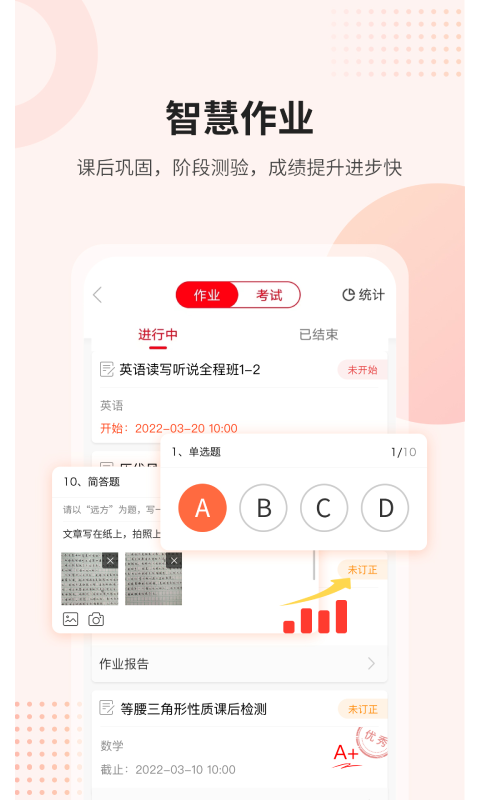 課后網(wǎng)截圖預(yù)覽