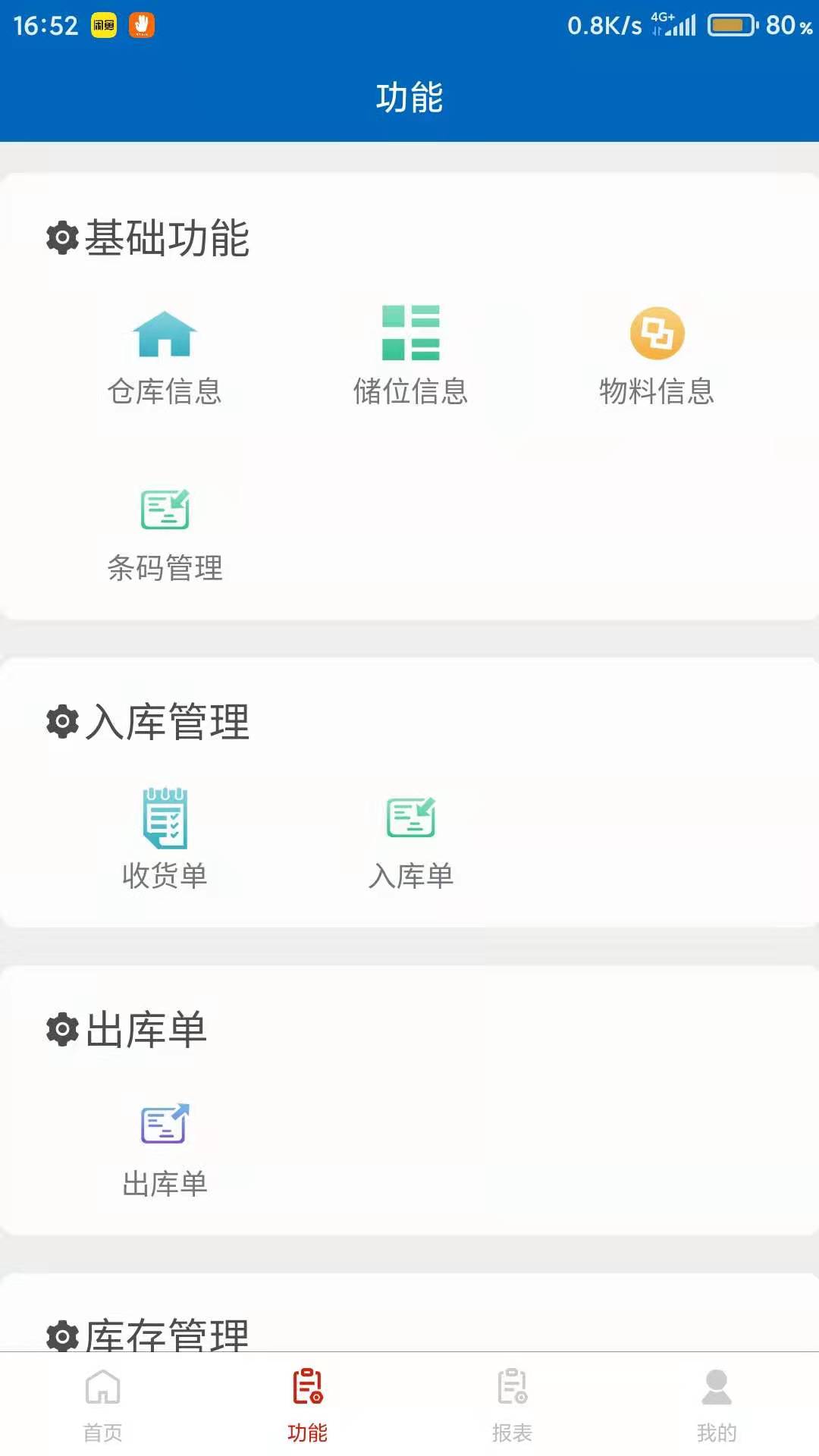 应用截图3预览