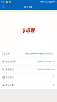 浩登云WMS截圖