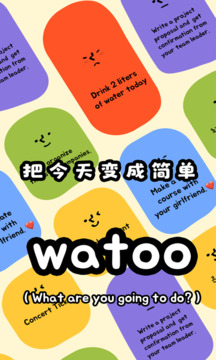 Watoo截圖