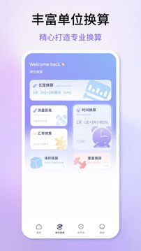 春秋檢測(cè)截圖